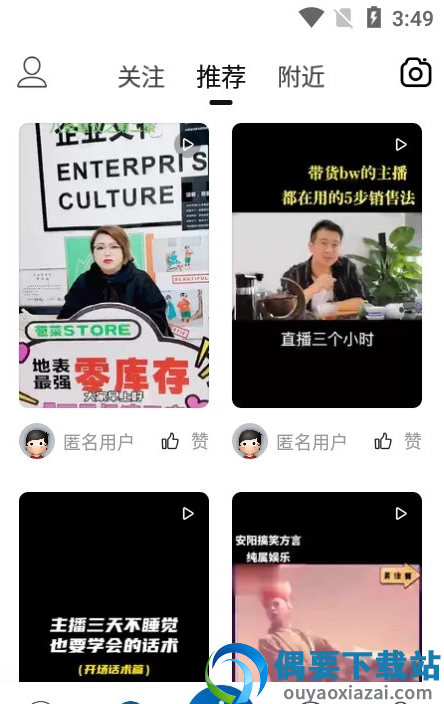逛柏庄截图2