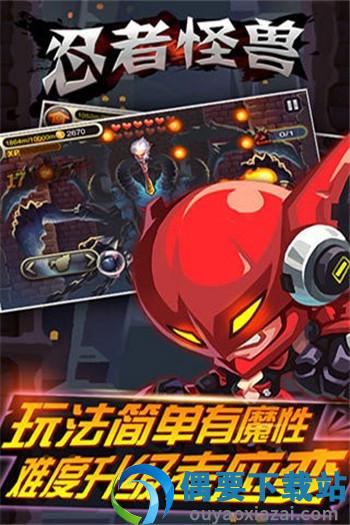 忍者怪兽