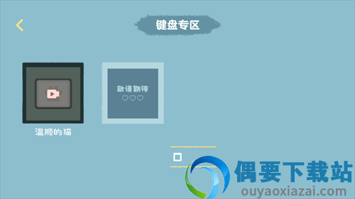 收纳达人破解