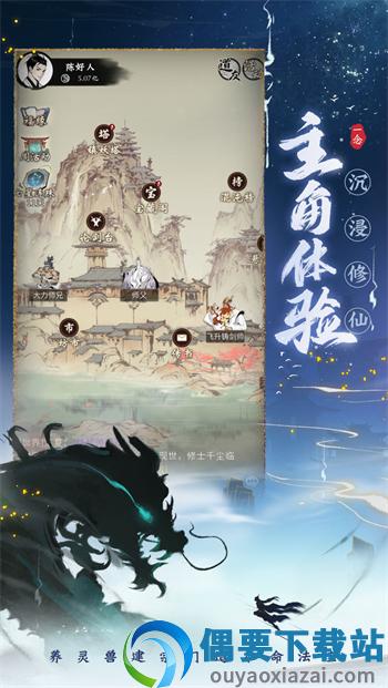 一念逍遥破解-0