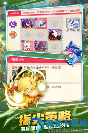 不败精灵内置修改器-2