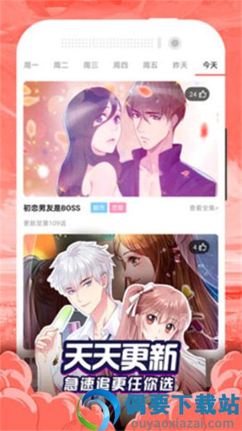 小布漫画免费版图3