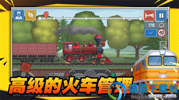 火车傲游世界截图2