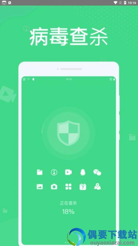 微尘清理最新版截图1
