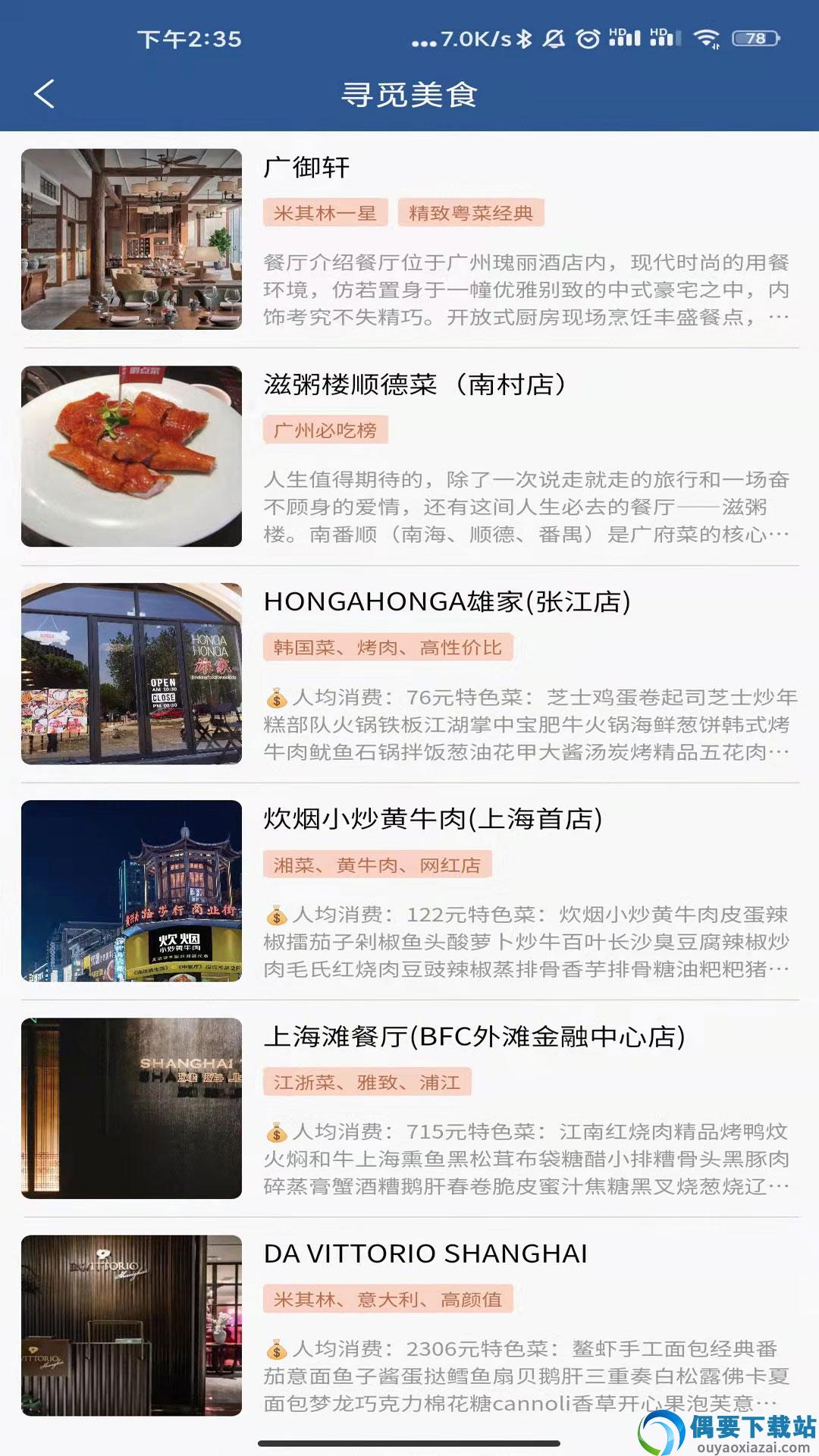 集优旅行图1