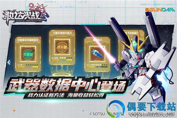 敢达决战无限钻石版截图1