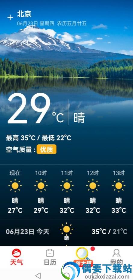 大字关怀版截图4