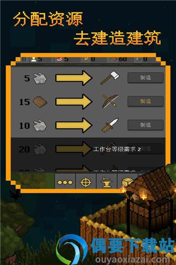 殖民地生存2D内置修改器-0