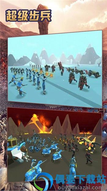 超级步兵截图1