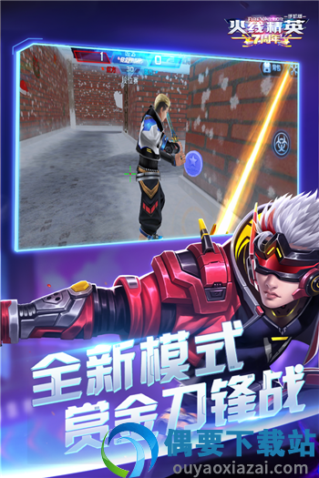 火线精英破解无限点券-2