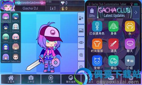 gacha star3.1