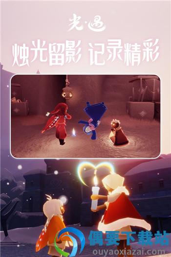 sky空巢内测全物品解锁版-1