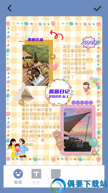 多多手帐