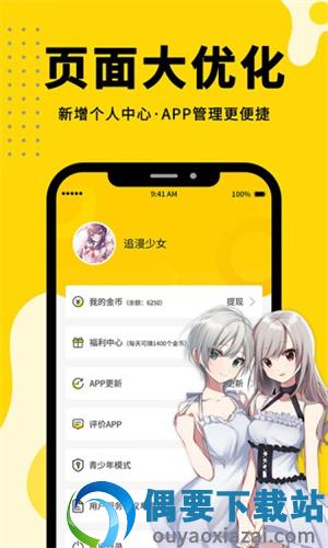 360漫画APP安装官方正版截图4