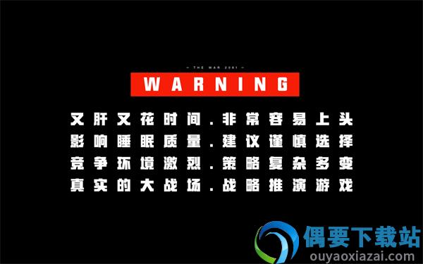 战争2061