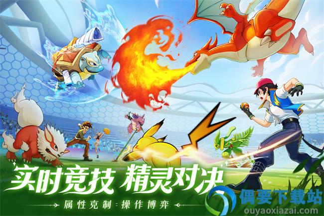 口袋重制破解-2