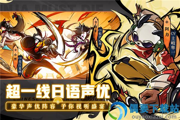 忍者必须死3最新版截图4