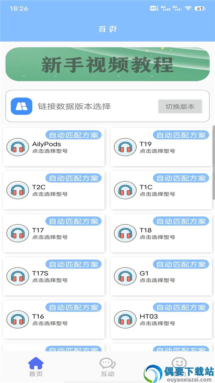 TWS管家软件截图4