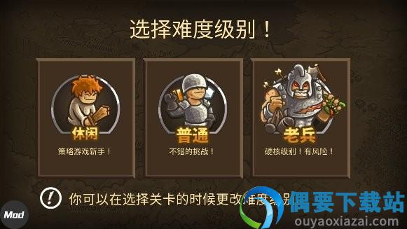 王国保卫战1破解全英雄无限钻石-1