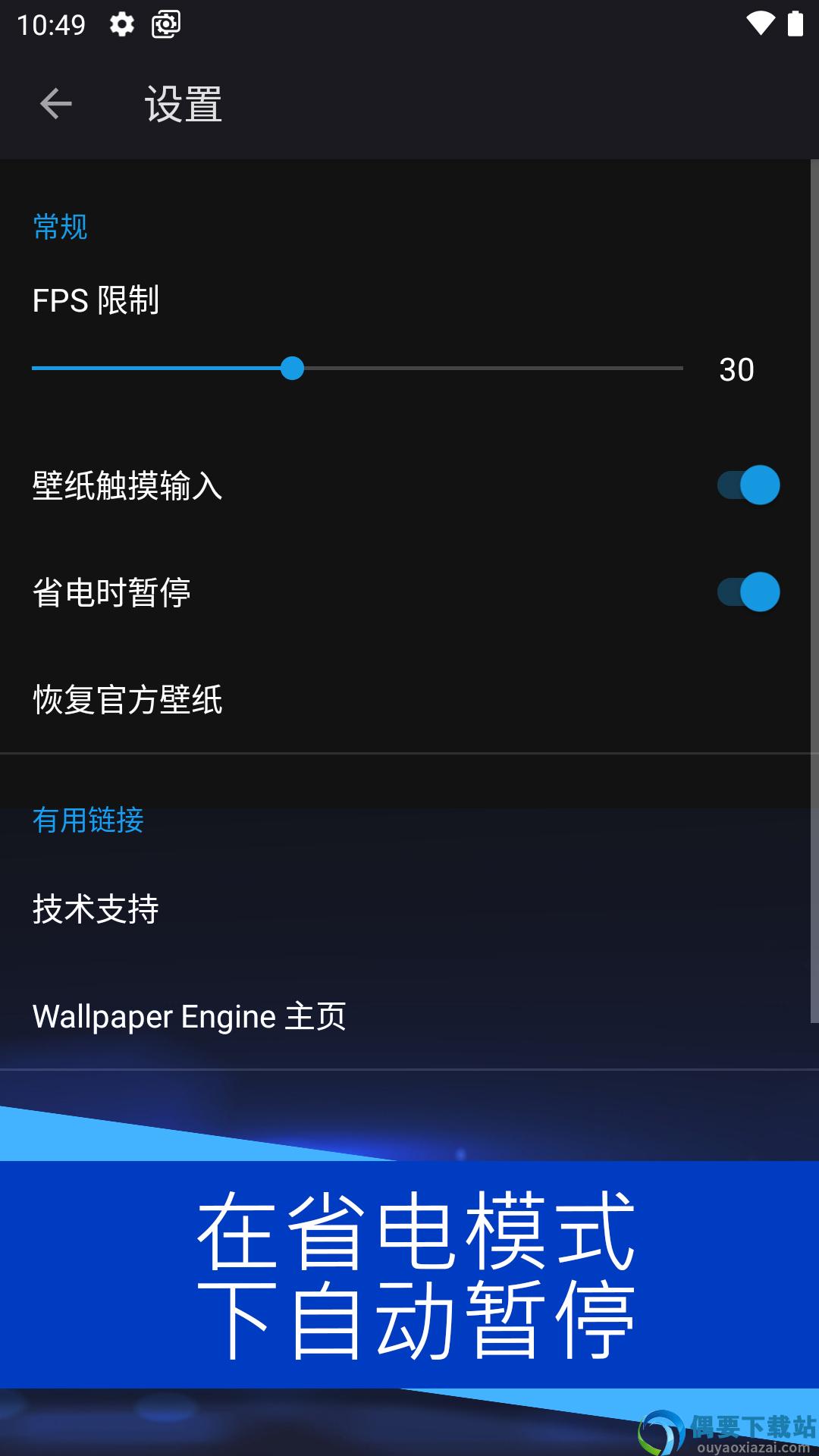 wallpaper手机版-4
