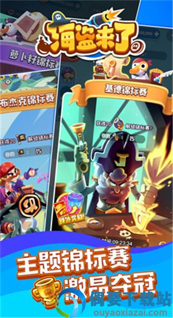 海盗来了-1