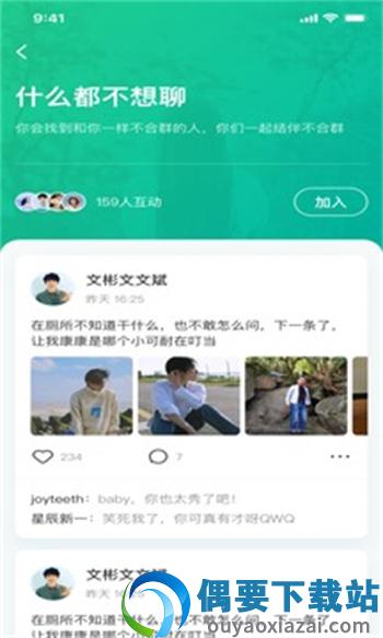 啵乐app图2