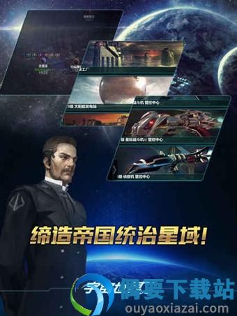 宇宙世界截图3