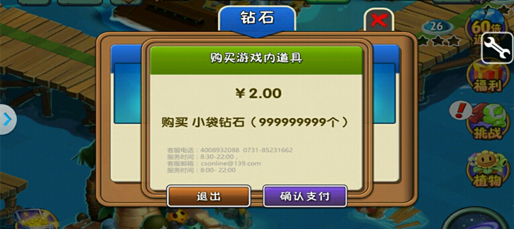 游戏无限钻石修改器下载