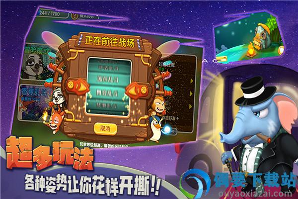 猴子很忙破解-3