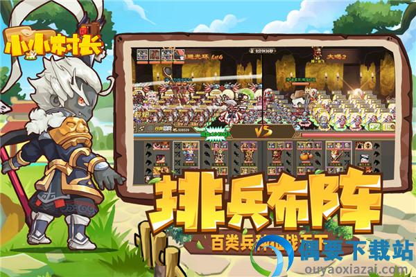 小小村长无限金币无限钻石版全人物-1