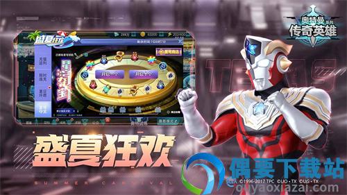 奥特传奇英雄无限钻石版下载奥特曼传奇英雄-2