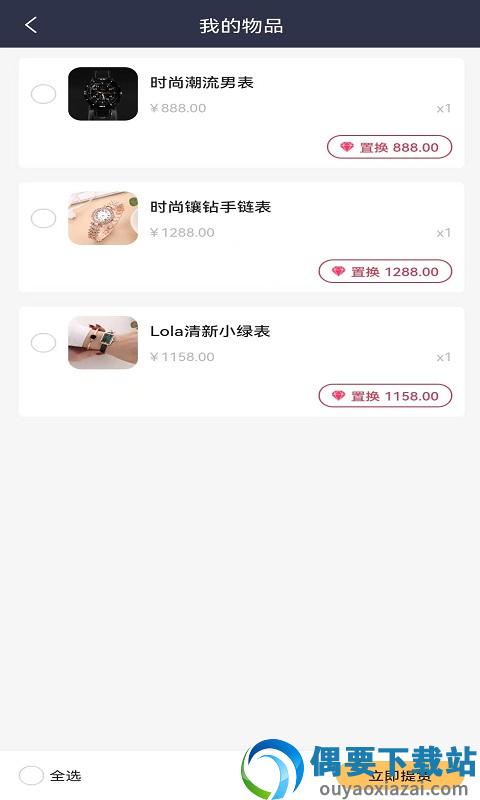 易盒app-1