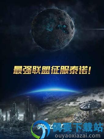 宇宙世界截图5