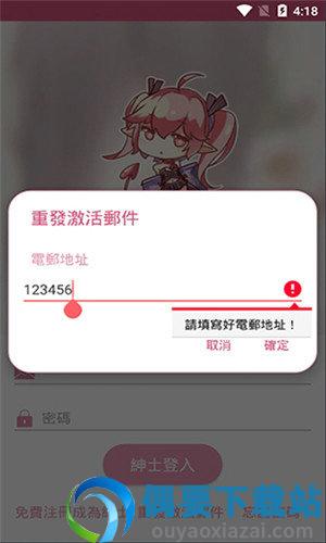 哔咔漫画app安卓官网版第4张截图