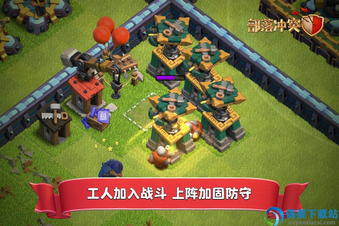 部落冲突无限宝石破解-4