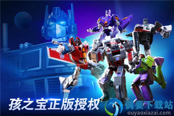 变形金刚地球之战2026截图5