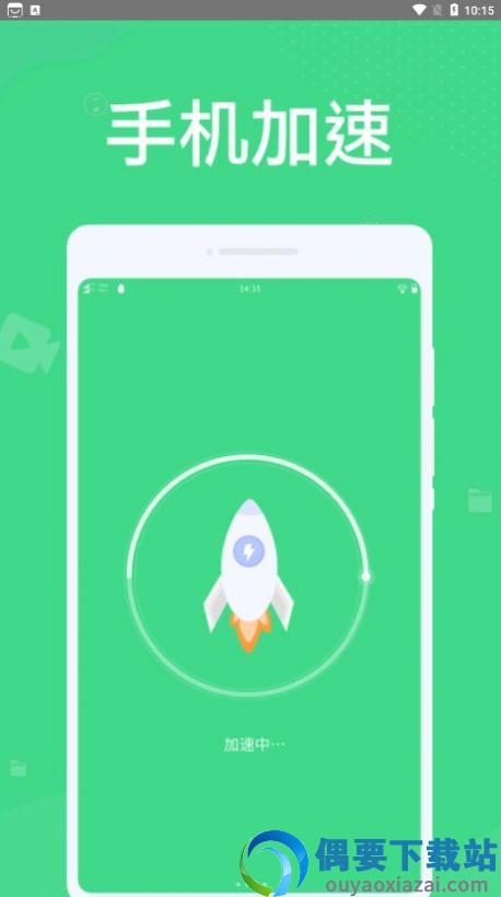 微尘清理最新版截图3