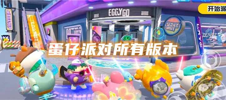 口袋觉醒所有版本