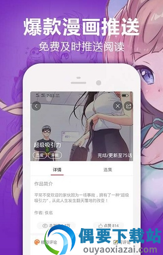 bomtoon官网版中文版图1