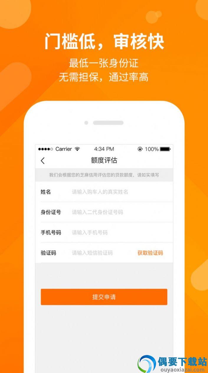 开新车app截图1