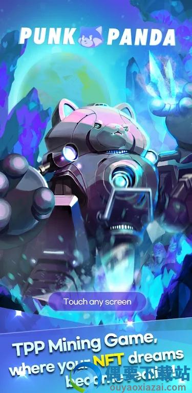 朋克熊猫(THE PUNK PANDA)
