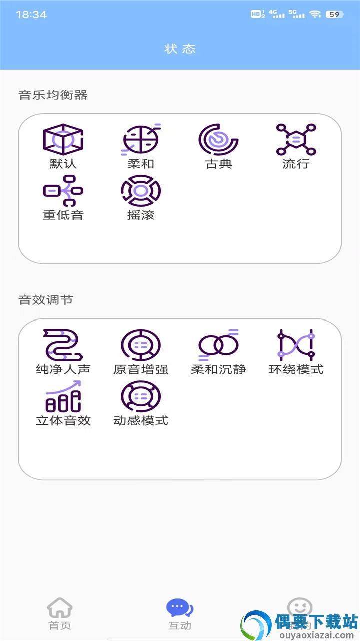 TWS管家