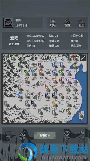 三国之十八路诸侯游戏破解截图2