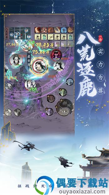 一念逍遥破解