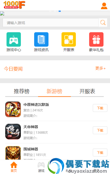 1000f传奇手游盒子无敌版图3