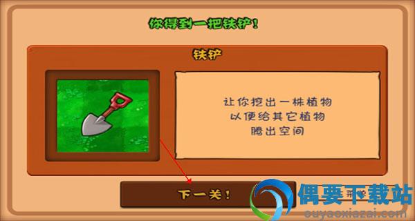 植物大战僵尸1原版截图4