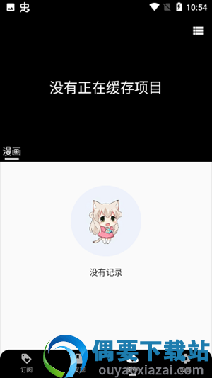 皮皮喵漫画app图1