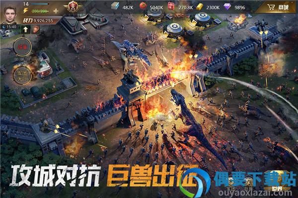 巨兽战场破解无限内购