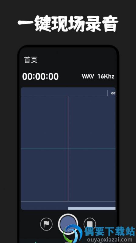 录音器专家-1