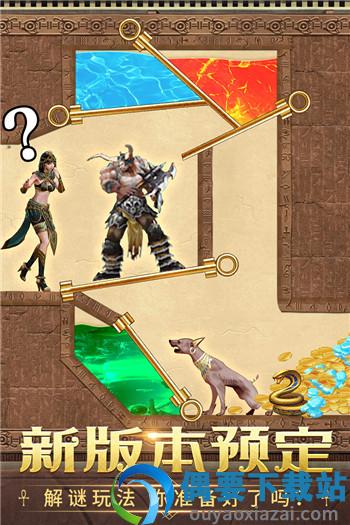 谜题大陆官网版